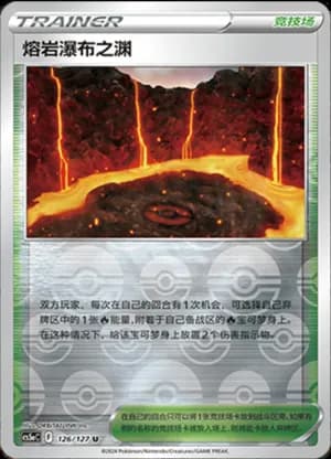 Magma Basin — U 126/127 Reverse (Sword & Shield Era)