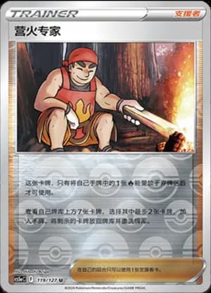 Kindler — U 119/127 Reverse (Sword & Shield Era)