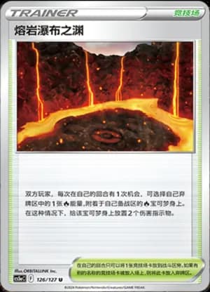 Magma Basin — U 126/127 (Sword & Shield Era)