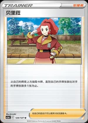 Zisu — U 124/127 (Sword & Shield Era)