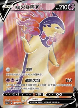 Hisuian Typhlosion V — AR 136/127 Holo (Sword & Shield Era)
