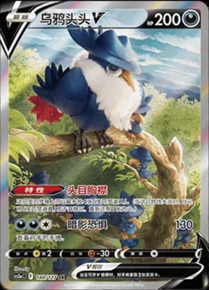 Honchkrow V — SR 140/127 Holo (Sword & Shield Era)