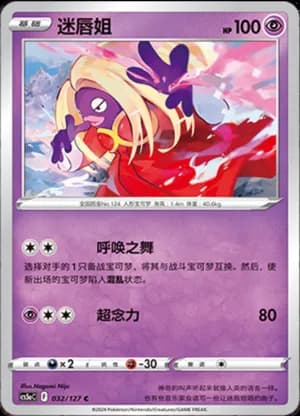 Jynx — C 032/127 (Sword & Shield Era)