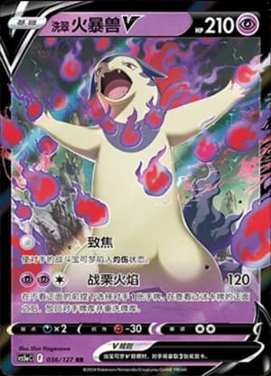 Hisuian Typhlosion V — RR 036/127 Holo (Sword & Shield Era)