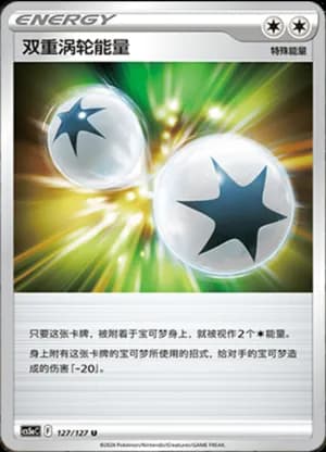 Double Turbo Energy — U 127/127 (Sword & Shield Era)