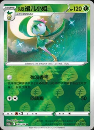 Hisuian Lilligant — U 035/128 Reverse (Sword & Shield Era)
