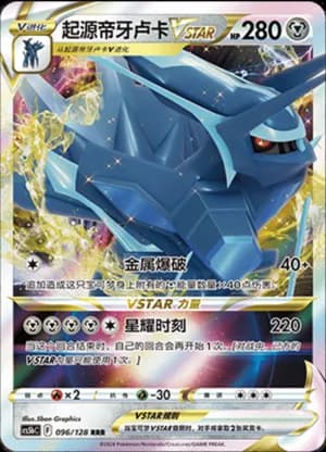 Origin Forme Dialga VSTAR — RRR 096/128 Holo (Sword & Shield Era)