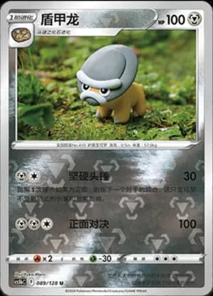 Shieldon — U 089/128 Reverse (Sword & Shield Era)