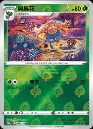 Gloom — C 006/128 Reverse (Sword & Shield Era)