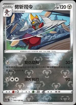 Bisharp — U 102/128 Reverse (Sword & Shield Era)
