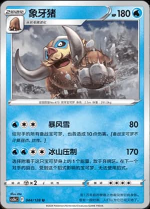 Mamoswine — U 044/128 (Sword & Shield Era)