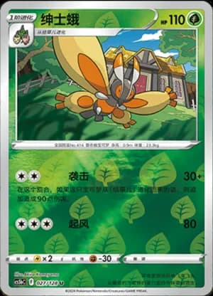 Mothim — U 027/128 Reverse (Sword & Shield Era)