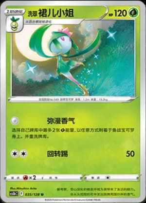 Hisuian Lilligant — U 035/128 (Sword & Shield Era)