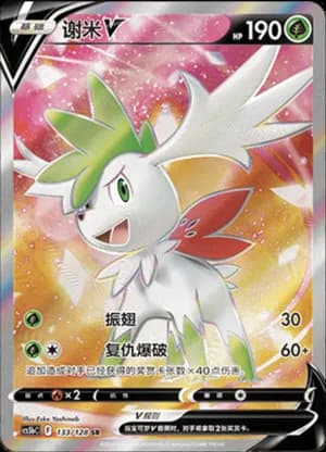 Shaymin V — SR 133/128 Holo (Sword & Shield Era)