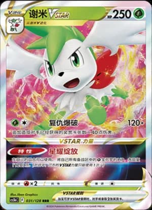 Shaymin VSTAR — RRR 031/128 Holo (Sword & Shield Era)