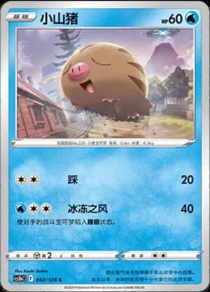 Swinub — C 042/128 (Sword & Shield Era)