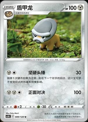Shieldon — U 089/128 (Sword & Shield Era)