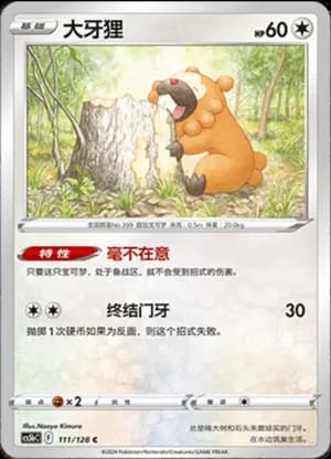Bidoof — C 111/128 (Sword & Shield Era)