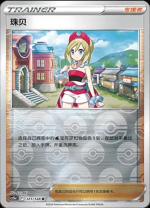 Irida — R 121/128 Reverse (Sword & Shield Era)