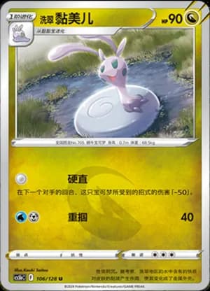 Hisuian Sliggoo — U 106/128 (Sword & Shield Era)