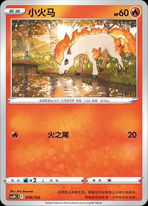 Ponyta — 018 Holo (Sword & Shield Era)
