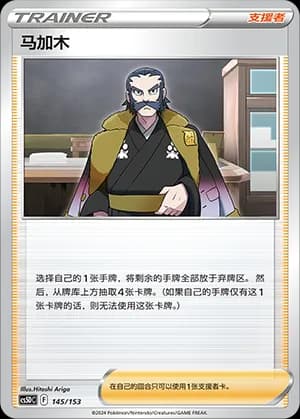 Kamado — 145 Holo (Sword & Shield Era)