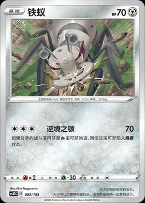 Durant — 092 Holo (Sword & Shield Era)