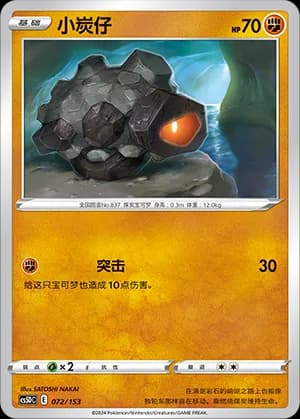 Rolycoly — 072 Holo (Sword & Shield Era)