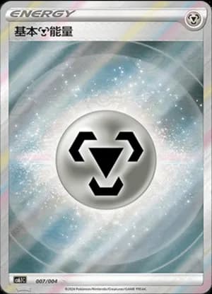 Metal Energy — R 007/4 Holo (Sword & Shield Era)