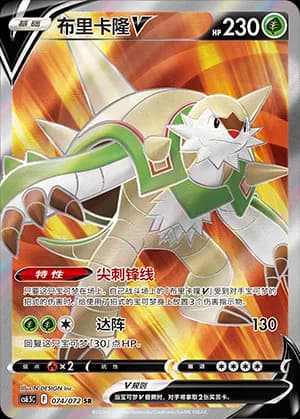 Chesnaught V — SR 074 Holo (Sword & Shield Era)
