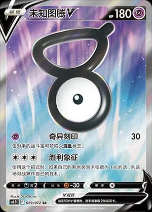 Unown V — SR 079 Holo (Sword & Shield Era)