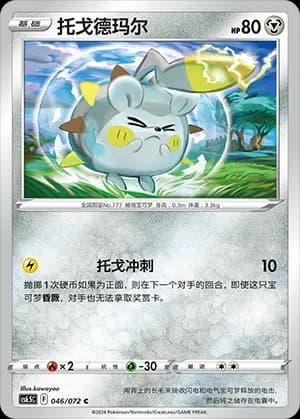 Togedemaru — C 046 (Sword & Shield Era)