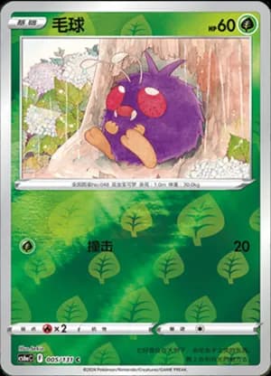 Venonat — C 005/131 Reverse (Sword & Shield Era)