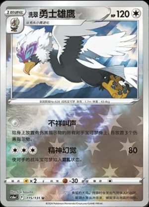 Hisuian Braviary — U 115/131 Reverse (Sword & Shield Era)