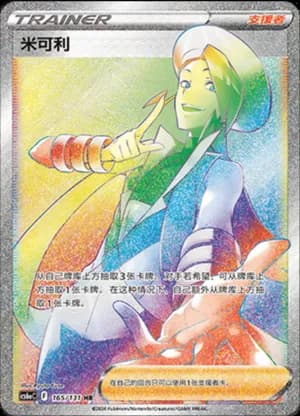 Wallace — HR 165/131 Holo (Sword & Shield Era)