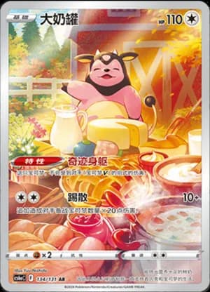 Miltank — AR 134/131 Holo (Sword & Shield Era)