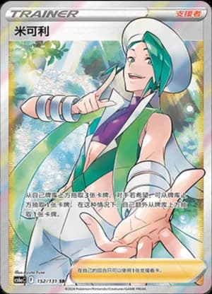 Wallace — SR 152/131 Holo (Sword & Shield Era)