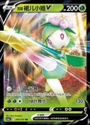Hisuian Lilligant V — RR 019/131 Holo (Sword & Shield Era)