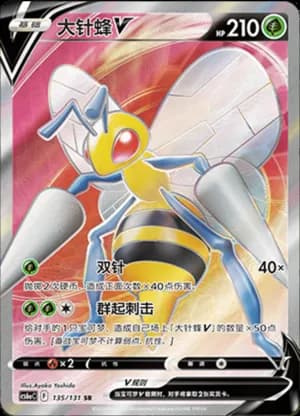 Beedrill V — SR 135/131 Holo (Sword & Shield Era)