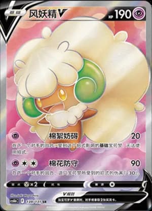 Whimsicott V — SR 139/131 Holo (Sword & Shield Era)