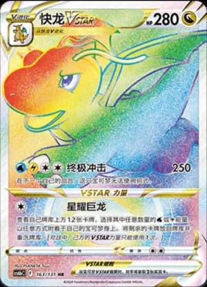 Drapion VSTAR — HR 162/131 Holo (Sword & Shield Era)