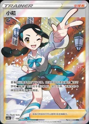 Candice — SR 154/131 Holo (Sword & Shield Era)