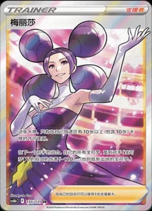 Fantina — SR 155/131 Holo (Sword & Shield Era)
