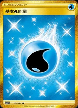 Water Energy — UR 171/131 Holo (Sword & Shield Era)