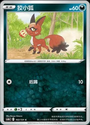 Nickit — C 102/131 (Sword & Shield Era)