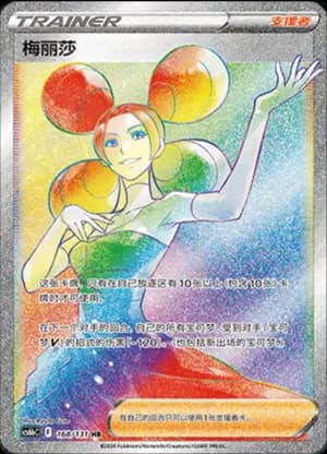 Fantina — HR 168/131 Holo (Sword & Shield Era)