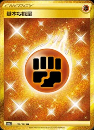 Fighting Energy — UR 172/131 Holo (Sword & Shield Era)