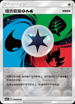 Unit Energy GrassFireWater — U 058 Reverse (Sun & Moon Era)
