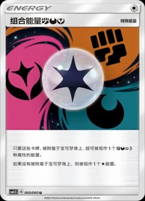 Unit Energy FightingDarknessFairy — U 060 (Sun & Moon Era)