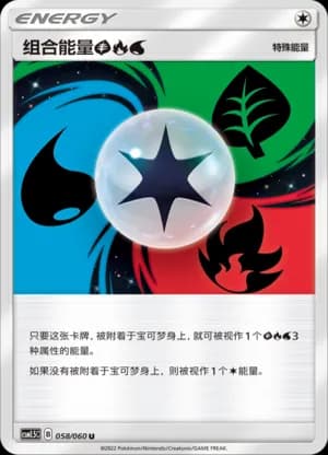 Unit Energy GrassFireWater — U 058 (Sun & Moon Era)